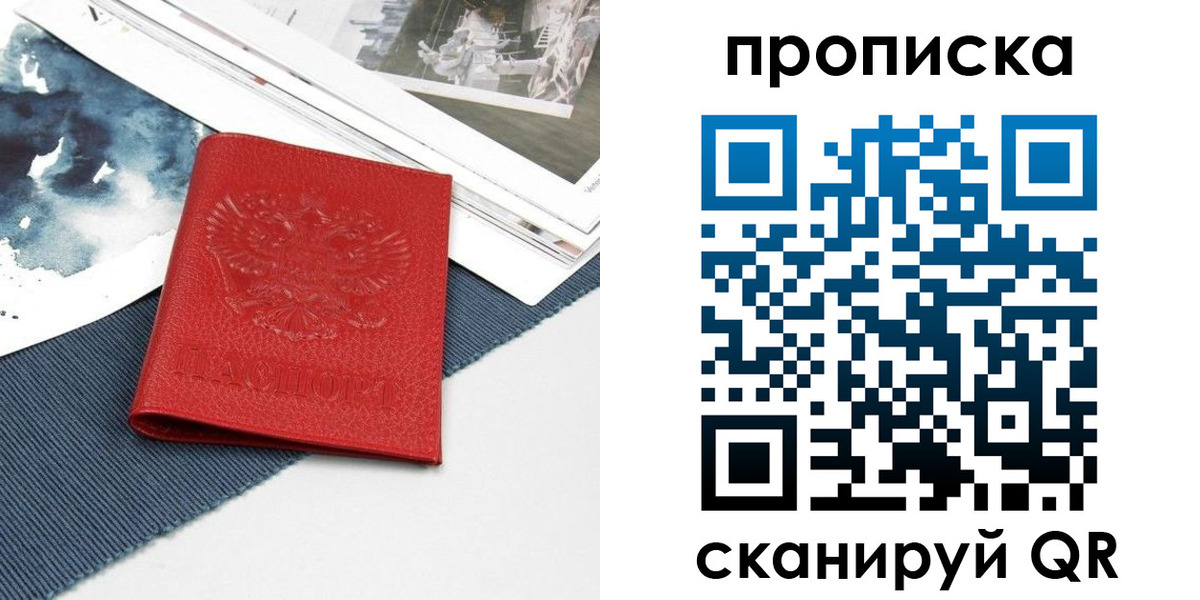 временная регистрация поиск в Беслане
