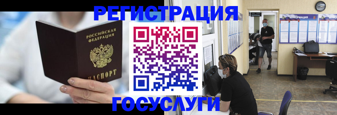 прописка гарантия в Беслане
