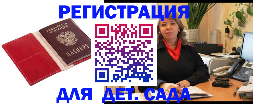 временная регистрация гарантия в Беслане