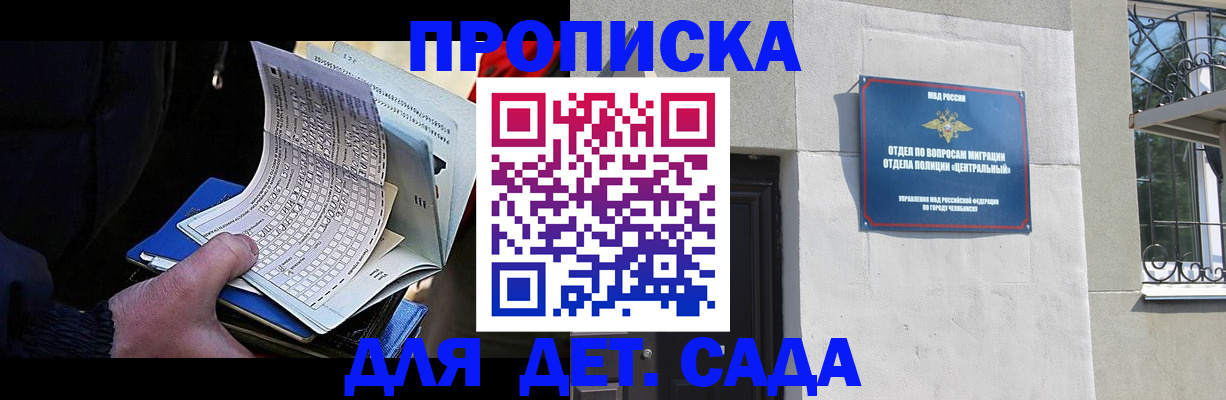 пропишу в квартире в Беслане